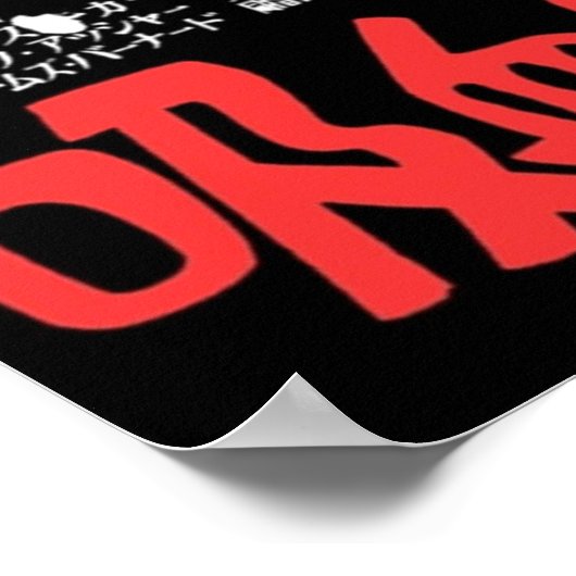 日本ドラキュラ ポスター (角)