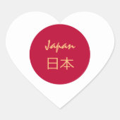 日本ハートステッカー 愛国的な日本国旗 ハートシール (正面)