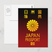 日本パスポート ポストカード (正面/裏面)