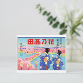 日本ビンテージポスターが復元される ポストカード (スタンド正面)