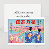 日本ビンテージポスターが復元される ポストカード (正面/裏面)
