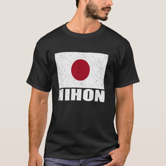 日本フラッググランジヴィンテージ土産ジャパン Tシャツ (正面)