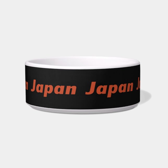 日本ペットボウル ボウル (正面)