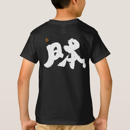 日本ホワイトバックプリント Tシャツ (裏面)