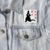 日本ボタンで大きい 缶バッジ (インサイチュ)