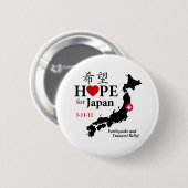 日本ボタンのための希望 缶バッジ (正面&裏面)