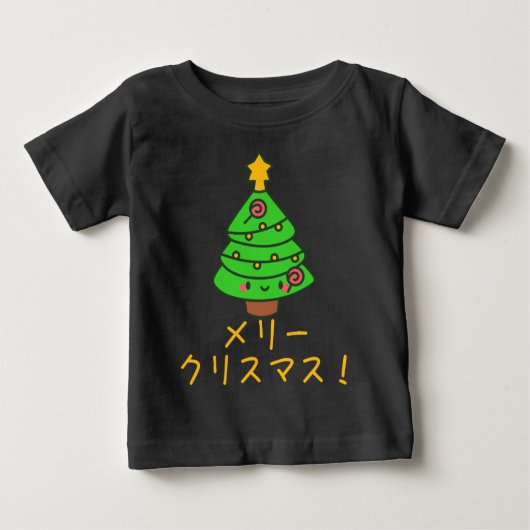 日本メリークリスマス日本のの醜いXマスセーター ベビーTシャツ (正面)