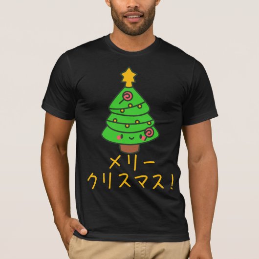 日本メリークリスマス日本のの醜いXマスセーター Tシャツ (正面)