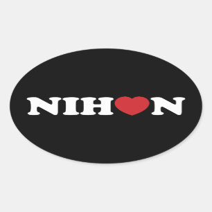 日本ラブハートオーバルステッカー 楕円形シール