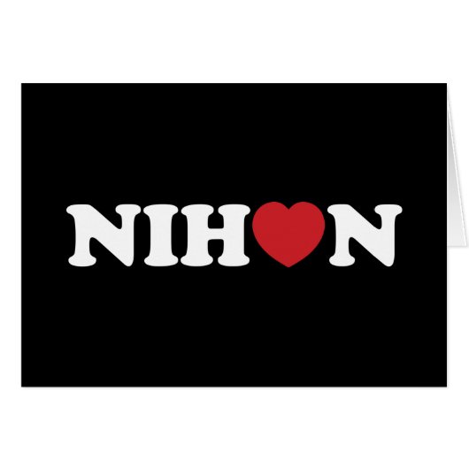 日本ラブハートカード (正面横)