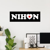 日本ラブハートフラッグポスター ポスター (ホームオフィス)