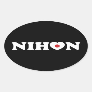 日本ラブハートフラッグ楕円ステッカー 楕円形シール