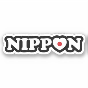 日本ラブハート国旗のシール シール