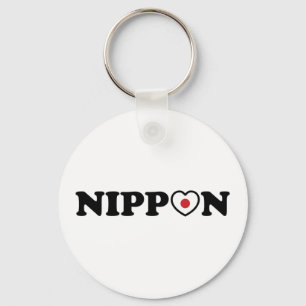 日本ラブハート国旗 キーホルダー