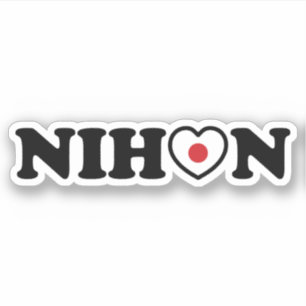 日本ラブハート国旗 シール