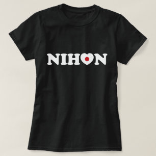 日本ラブハート国旗Tシャツ Tシャツ