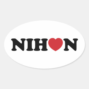 日本ラブハート 楕円形シール