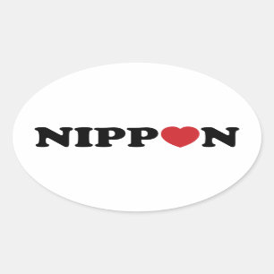 日本ラブハート 楕円形シール