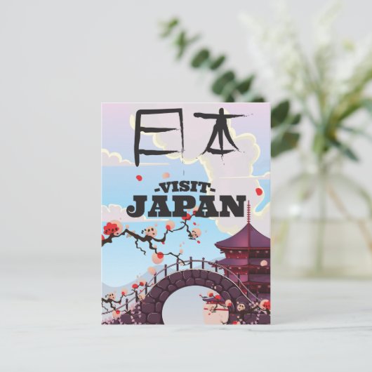 日本レトロ旅行のポスターを訪れる。 ポストカード (スタンド正面)