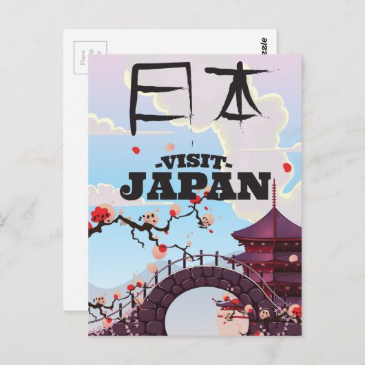 日本レトロ旅行のポスターを訪れる。 ポストカード (正面/裏面)