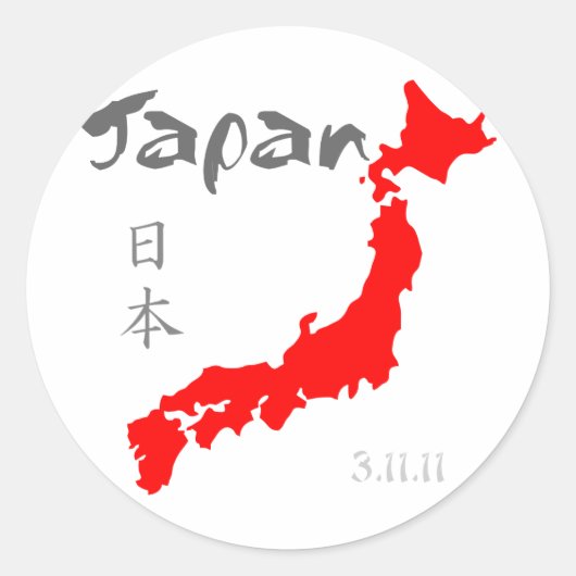 日本レリーフ、 浮き彫り ラウンドシール (正面)