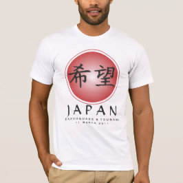 日本レリーフ、浮き彫り-希望 Tシャツ