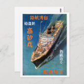 日本ヴィンテージ旅行のポスター復元 ポストカード (正面/裏面)