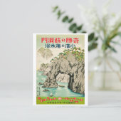 日本ヴィンテージ旅行はがき ポストカード (スタンド正面)