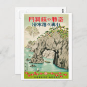 日本ヴィンテージ旅行はがき ポストカード (正面/裏面)