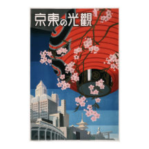 日本ヴィンテージ旅行ポスター
