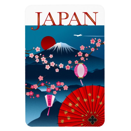 日本ヴィンテージ旅行ポスターl山富士 マグネット (縦)