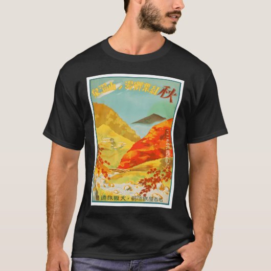 日本ヴィンテージ旅行 Tシャツ (正面)