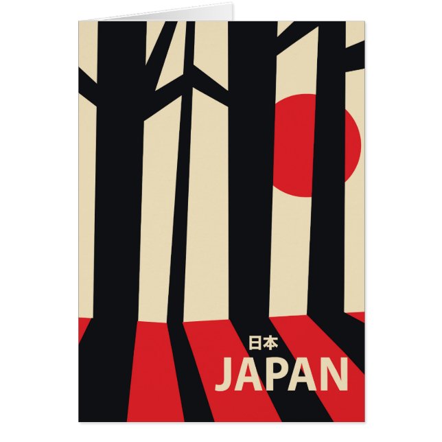 日本ヴィンテージ森林旅行ポスター。 (正面)