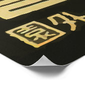 日本ヴィンテージ第2次世界大戦戦力ポスター ポスター (角)