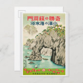 日本ヴィン日本のテージ旅行ポスター ポストカード (正面/裏面)
