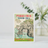 日本ヴィン日本のテージ旅行ポスター ポストカード (スタンド正面)