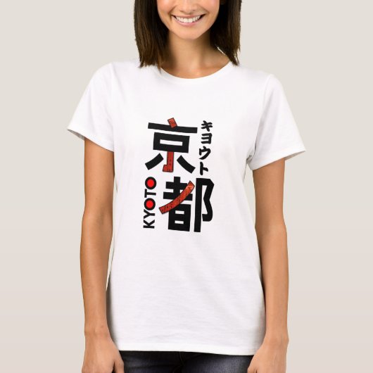 日本京都アートスタイル Tシャツ (正面)
