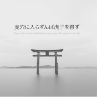 日本人は努力しなければ何もできない シール