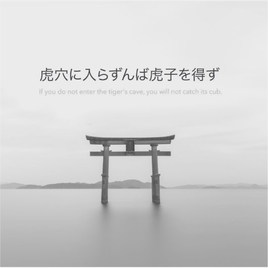 日本人は努力しなければ何もできない シール (正面)