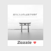 日本人は努力しなければ何もできない シール (シート)