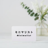 日本人ミニマリスト 名刺 (スタンド正面)
