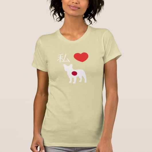 日本人I愛フレンチ・ブルドッグ Tシャツ (正面)