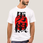 日本伝統漢字Tシャツ Tシャツ (正面)