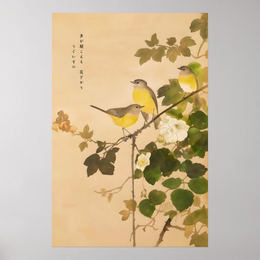 日本伝統画 - アジアの鳥アート ポスター (正面)
