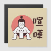 日本伝統的相撲日本の- Sumo Card (正面/裏面)
