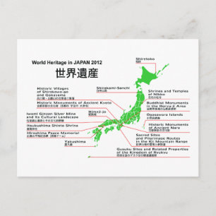 日本伝統2012小笠原諸島 ポストカード