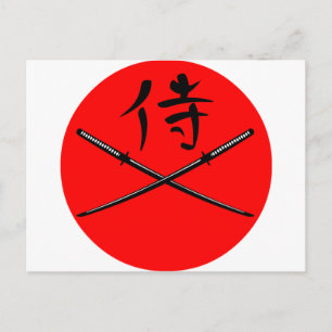 日本刀と侍の漢字 ポストカード
