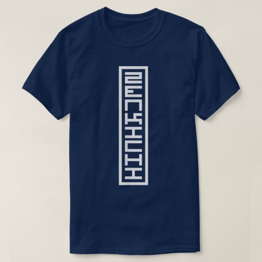 日本名日本の前吉漢港印鑑 Tシャツ (デザイン正面)