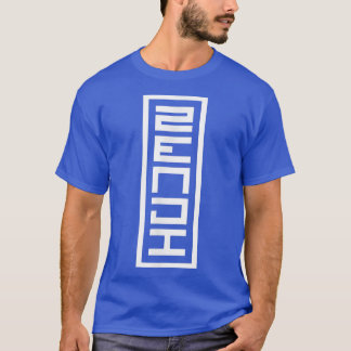 日本名日本の前寺漢光印鑑署名聖 Tシャツ