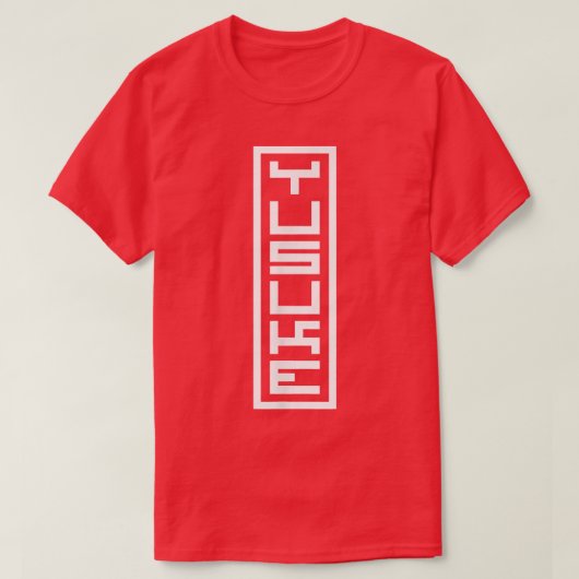 日本名日本の名Yusuke Hanko Inkan Signature S Tシャツ (デザイン正面)